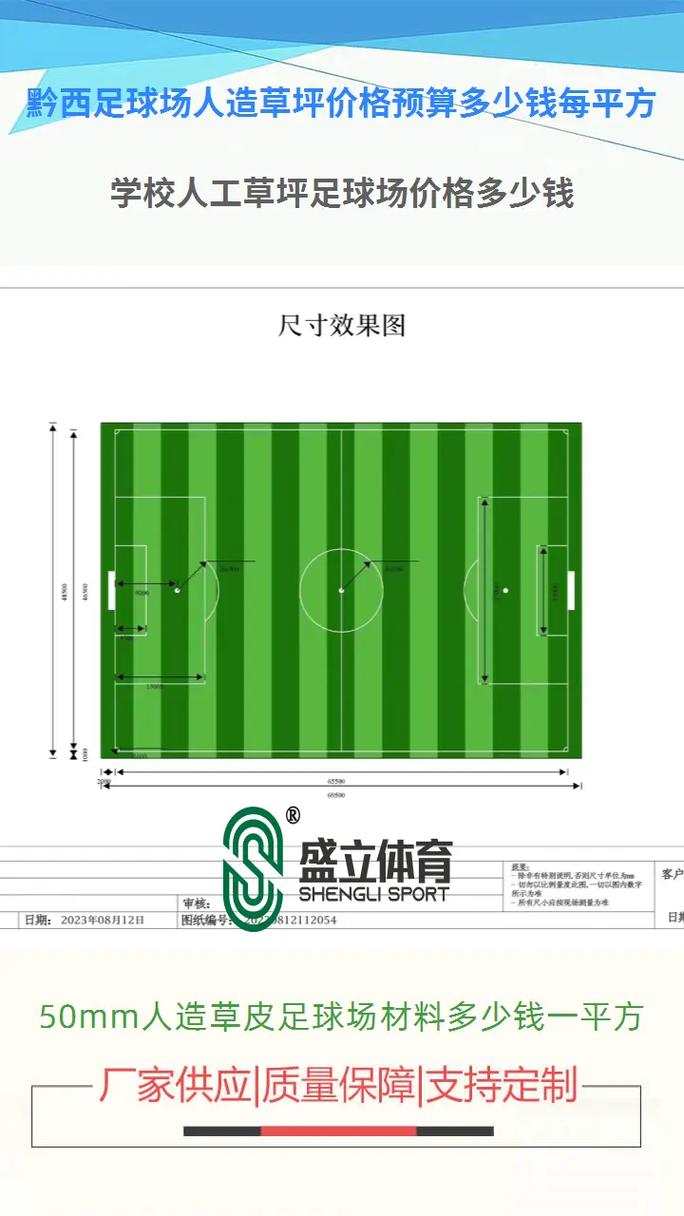 人造草坪的费用是多少?价格参考区间及影响因素解析 综合价格参考表格