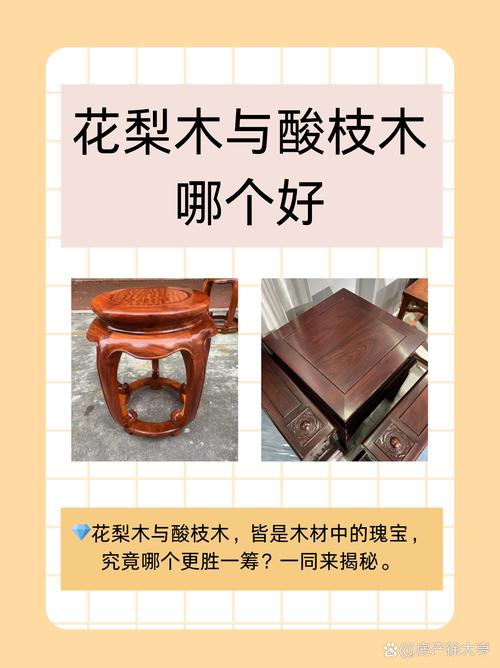 楠木和花梨木哪个更好?园艺爱好者的对比指南 引言